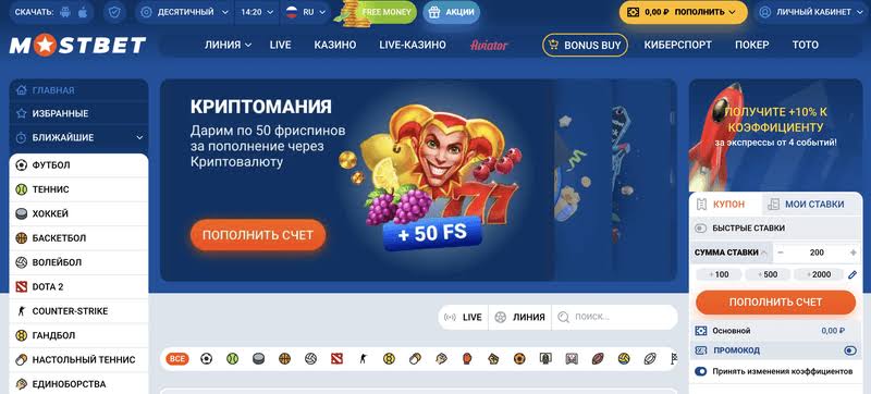 Mostbet KZ: Онлайн ойындардағы қауіпсіздік және қорғаныс Mostbet KZ: Онлайн ойындардағы қауіпсіздік және қорғаныс